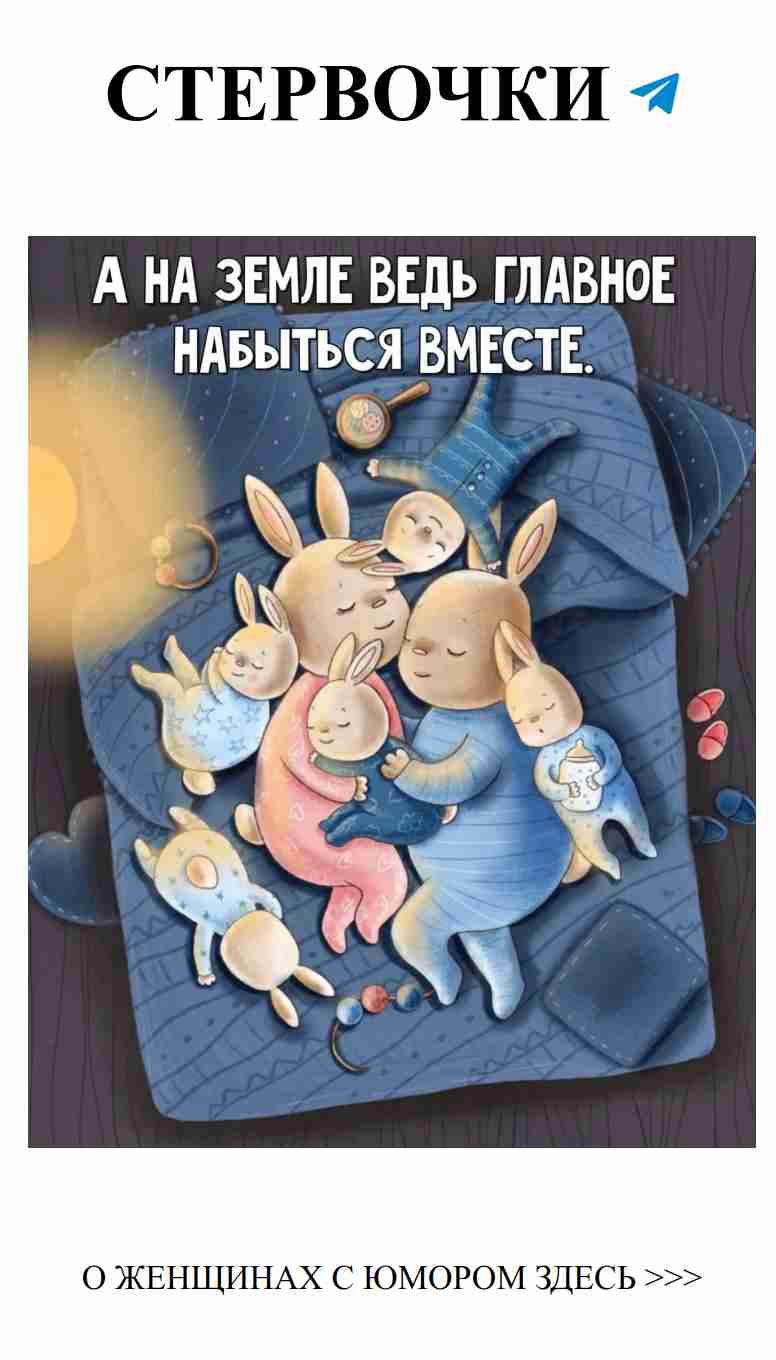 Любовь, которая обнимает: смешные истории о семье