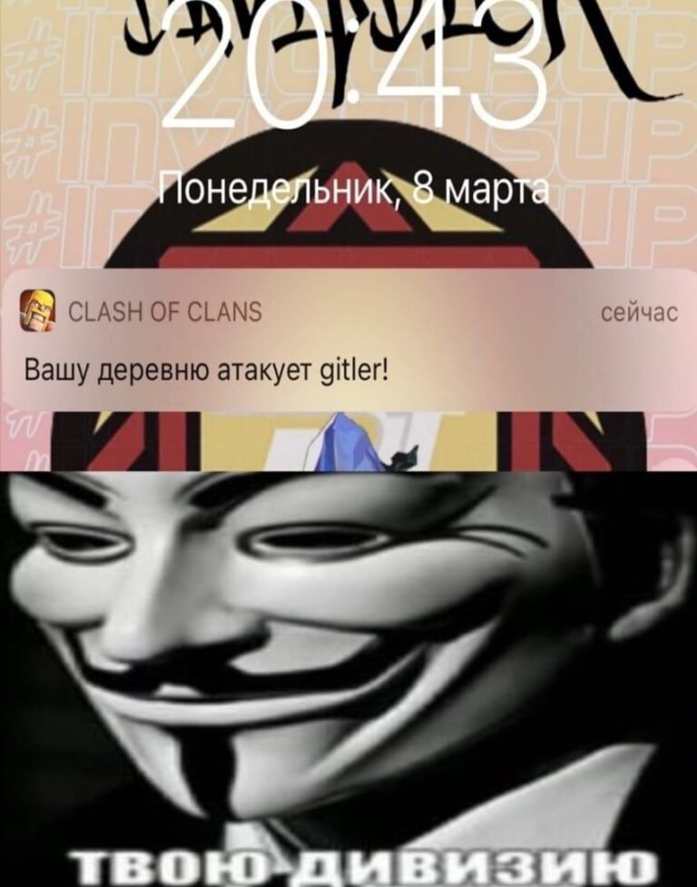 анонимус в шоке 🧐