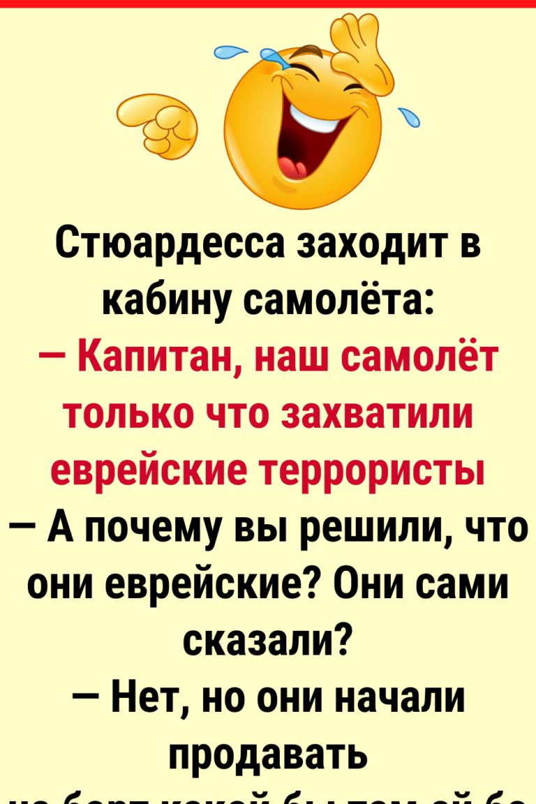 Десять из десяти! Юмористическая подборка из самых-самых анекдотов
