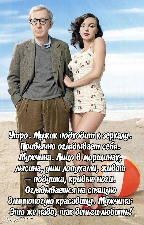 женский юмор 191