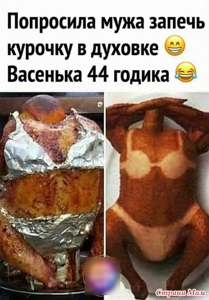 О семейной жизни с юмором. 68