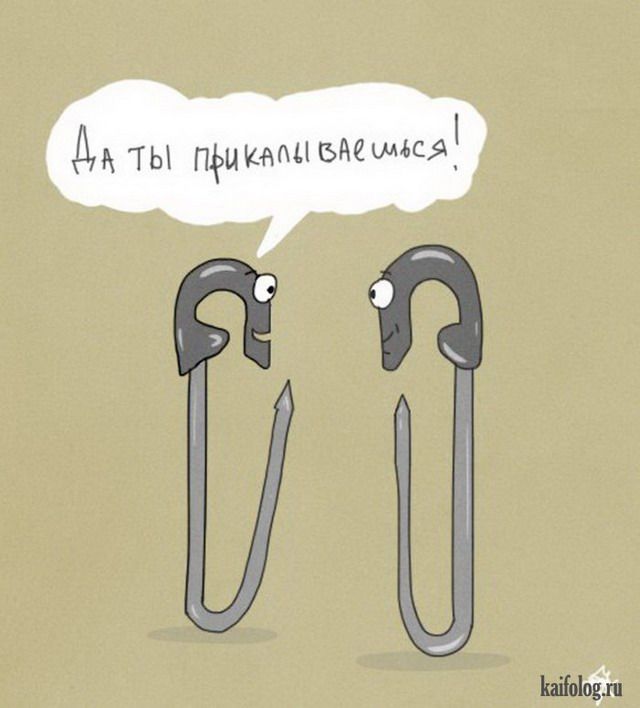 Ожившие фразеологизмы в картинках (35 картинок)