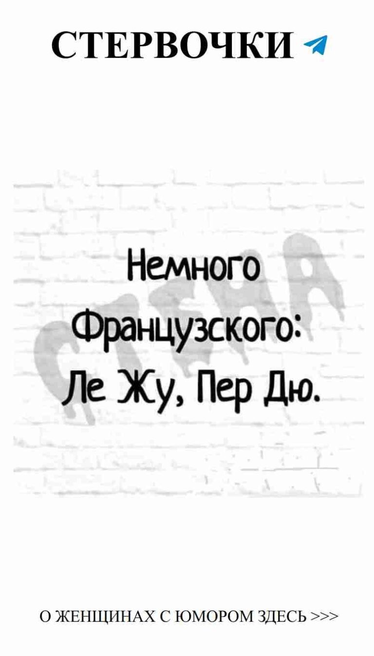 Любовь – это шутка, над которой смеешься всегда