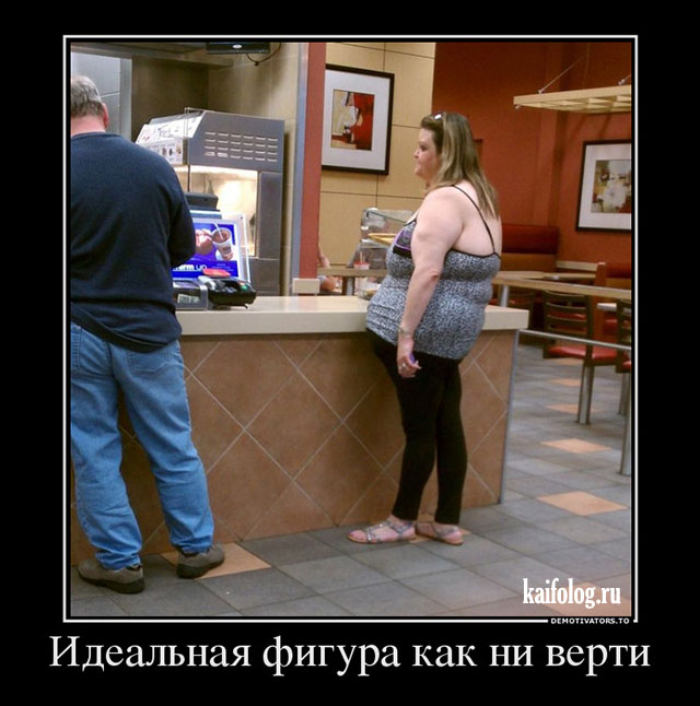 Самые прикольные демотиваторы недели (50 фото)