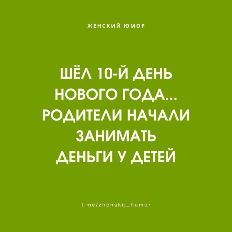 Женский юмор ❤️