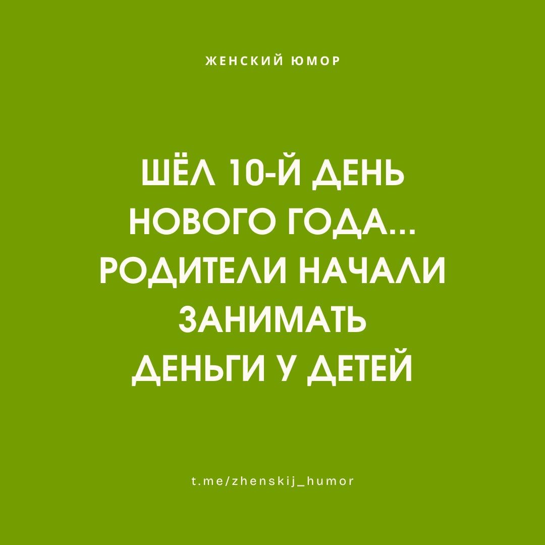 Женский юмор ❤️