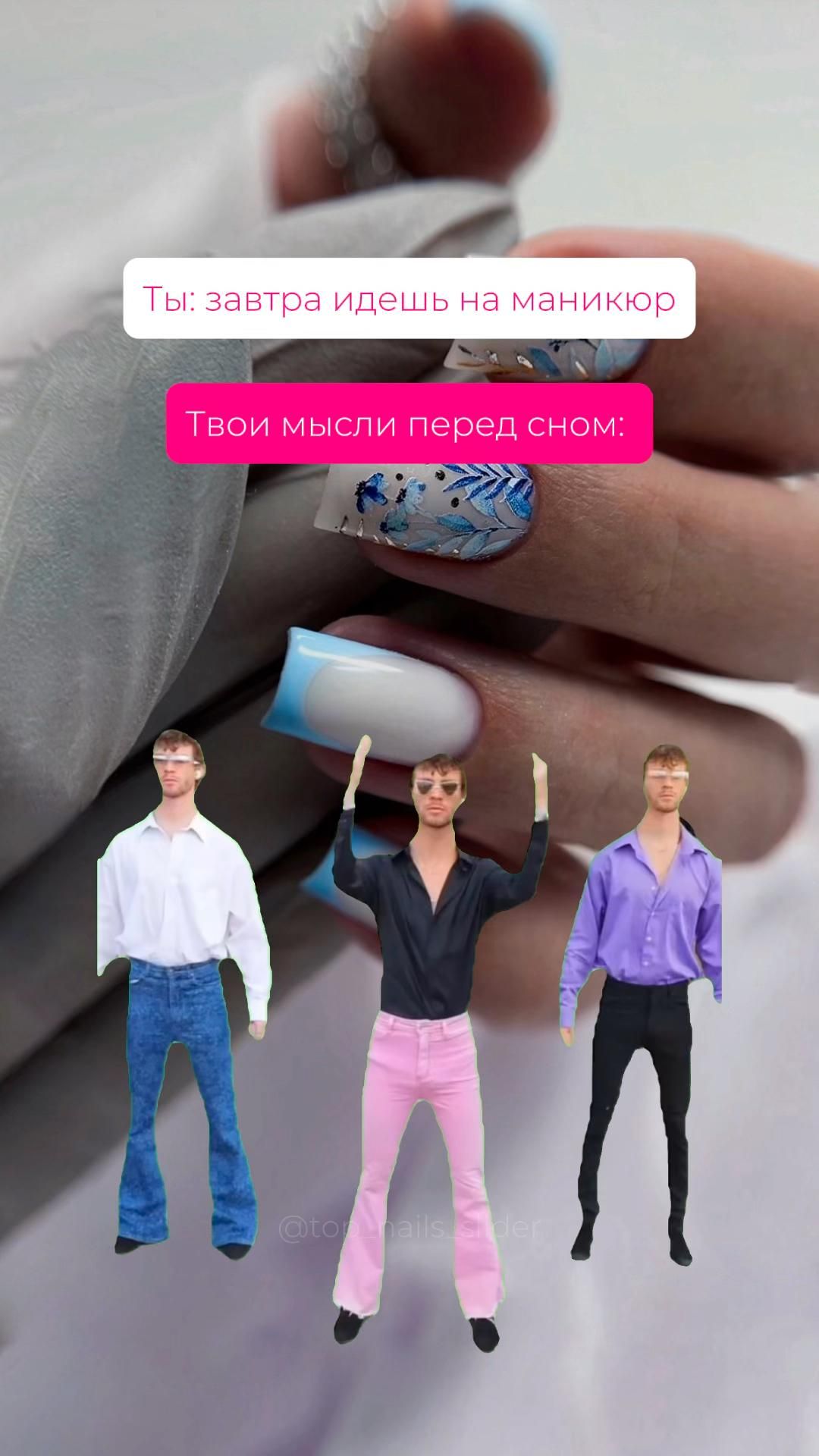 Юмор про маникюр