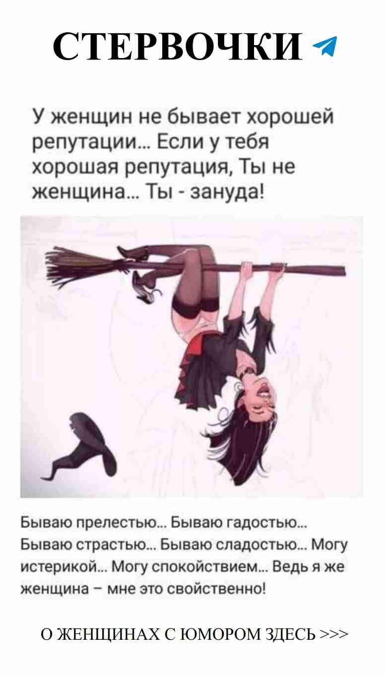 ШальнаЯ: Смешные истории о любви и женском взгляде