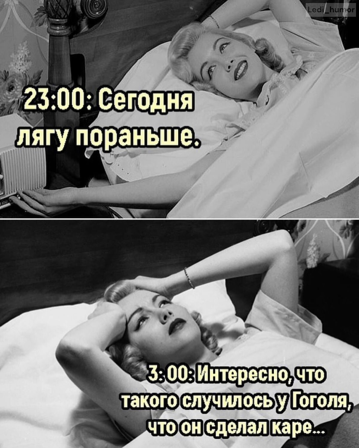 Леди Юмореска