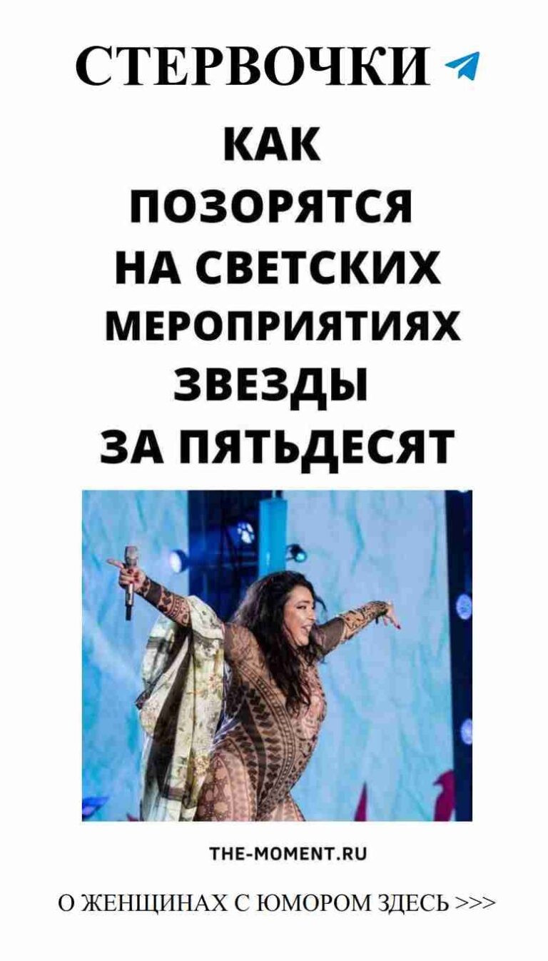 Любовь и смех: 16 смешных моментов с известными женщинами