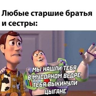 любые братья и сестры