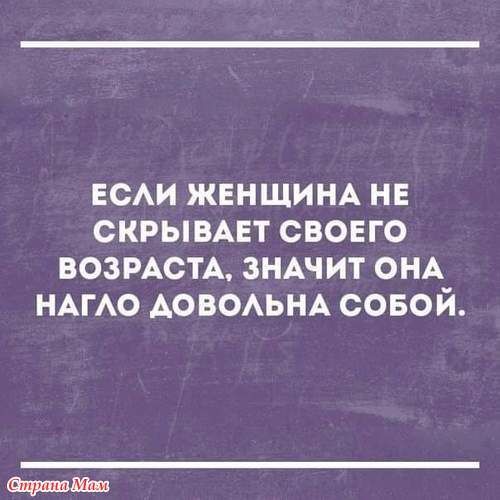 Про возраст. 23