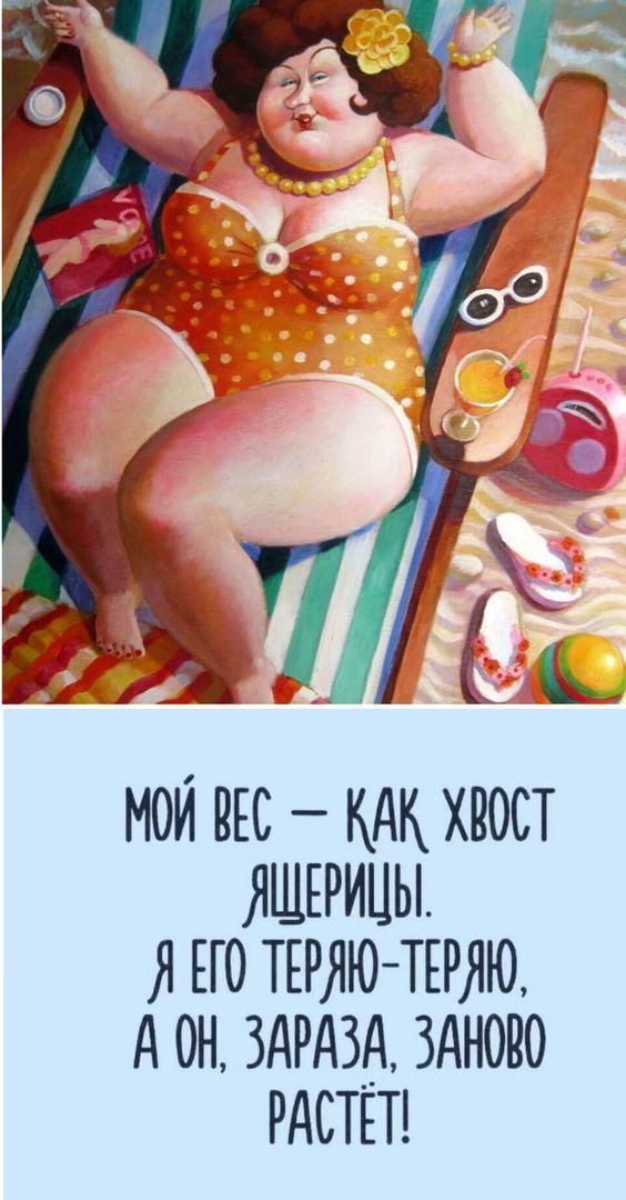 Женский юмор