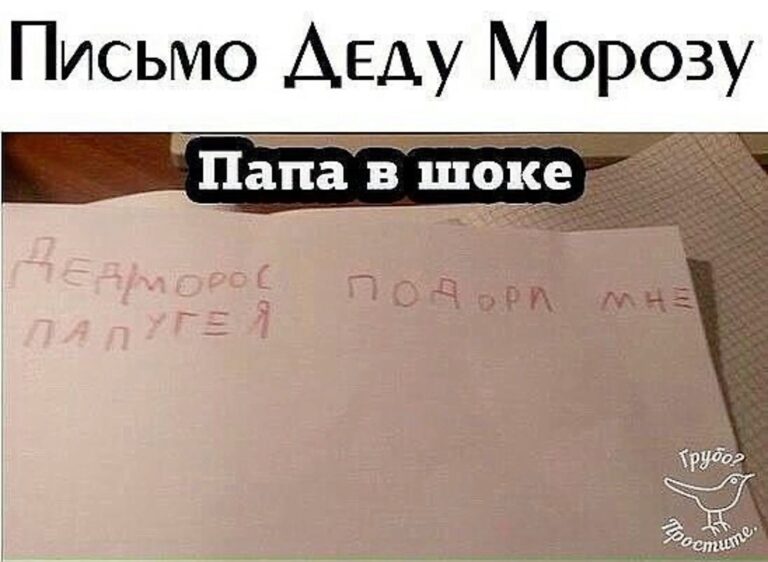 Письмо деду морозу