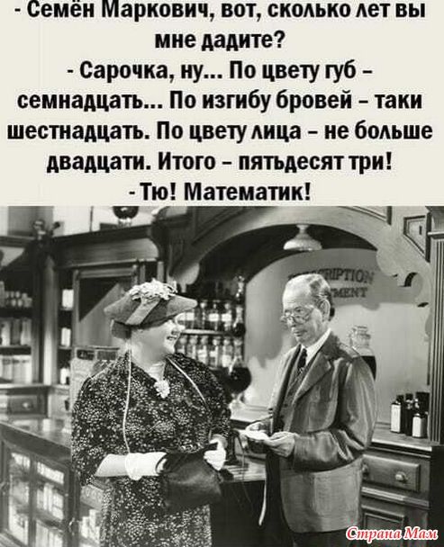 Про женщин и мужчин. 21