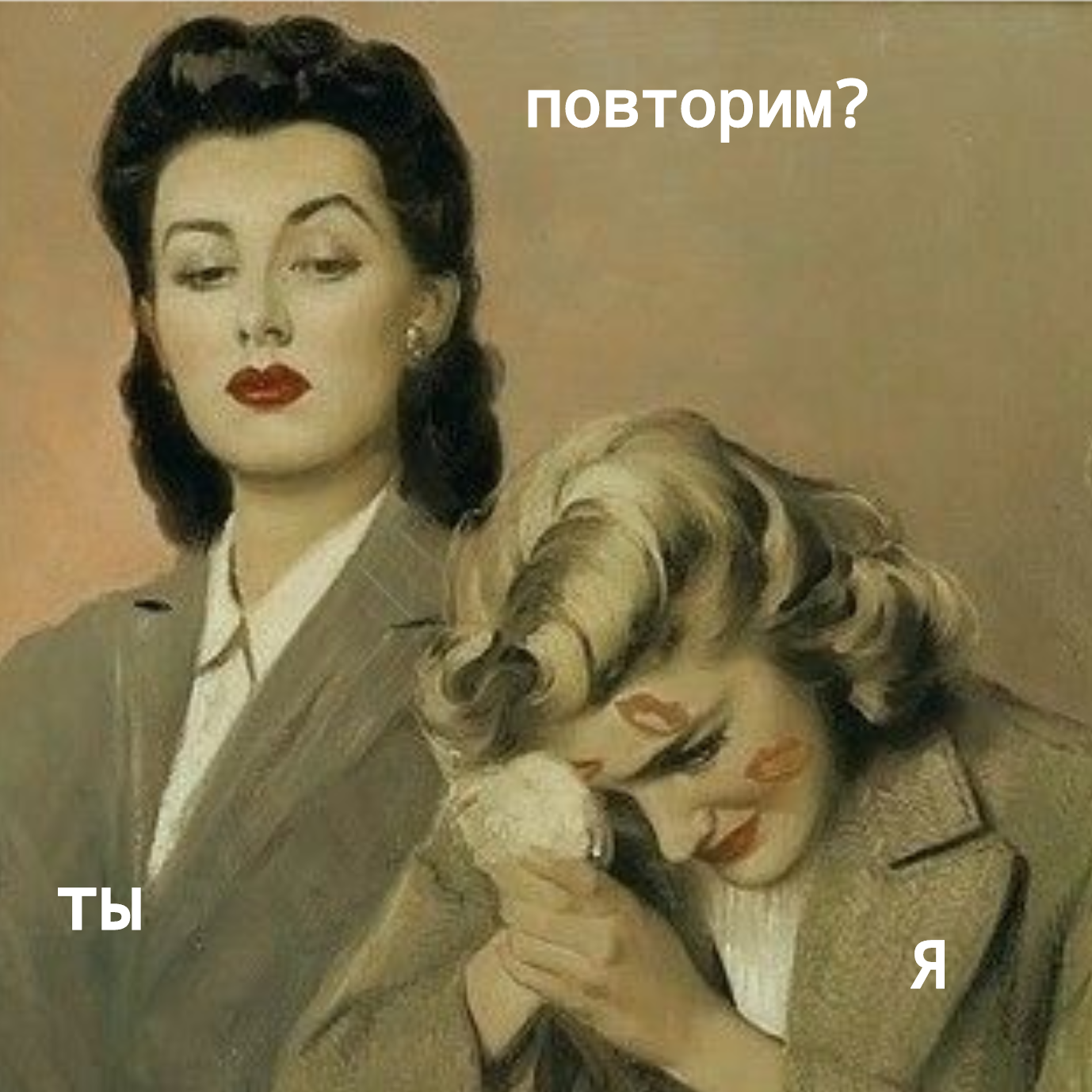 не ну а что?