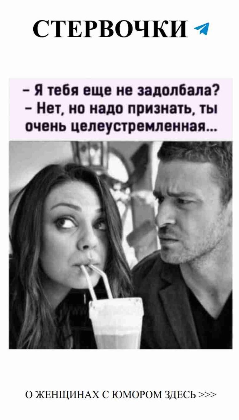 Смех и любовь: женский юмор, который поднимет настроение