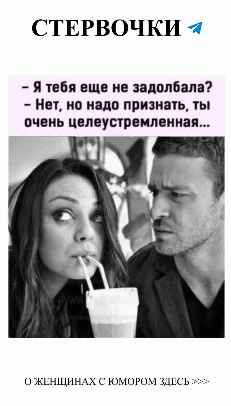 Смех и любовь: женский юмор, который поднимет настроение