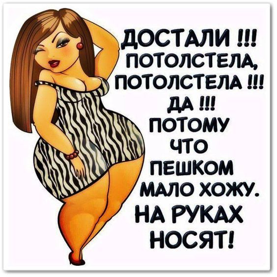 женский юмор 155