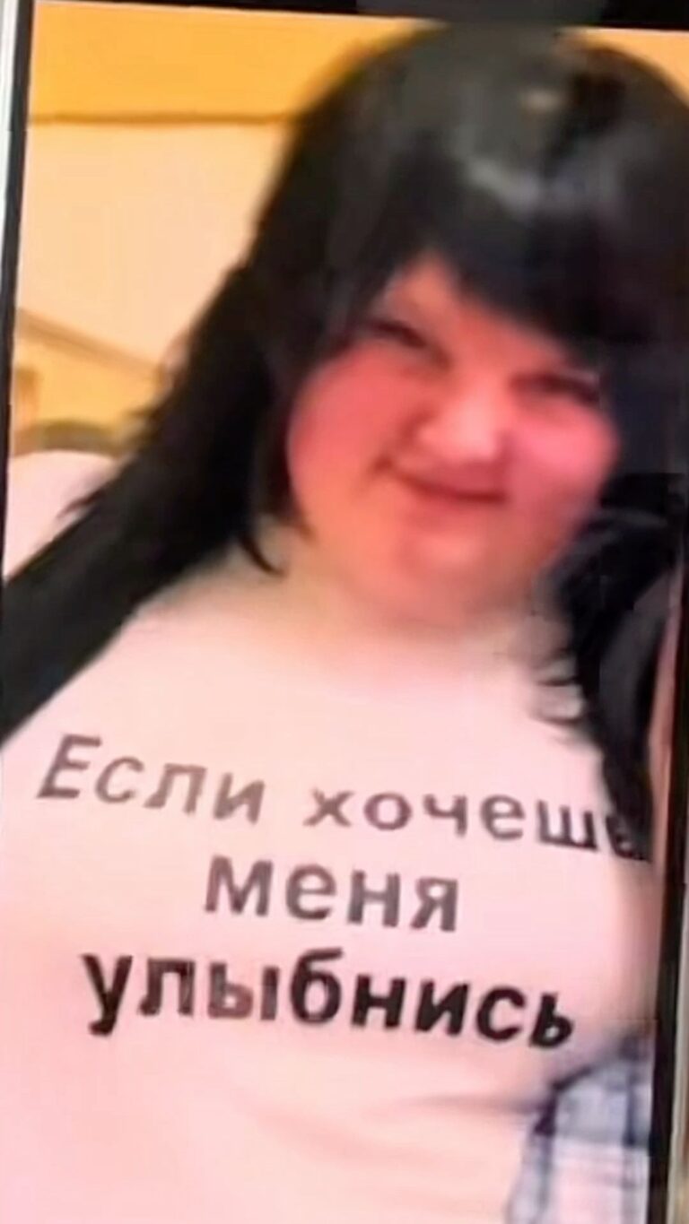 Если хочешь меня улыбнись