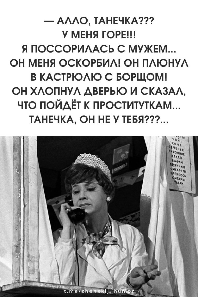 Женский юмор ❤️