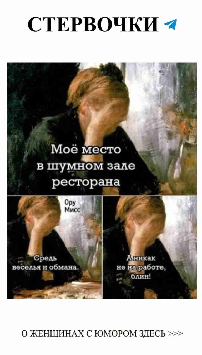 Любовь и смех: находки в шумном ресторане