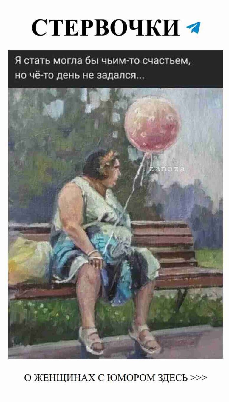 Ошибки в любви: учимся смеяться вместе!