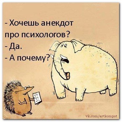 Юмор, как интервенция терапевта (ч.1)