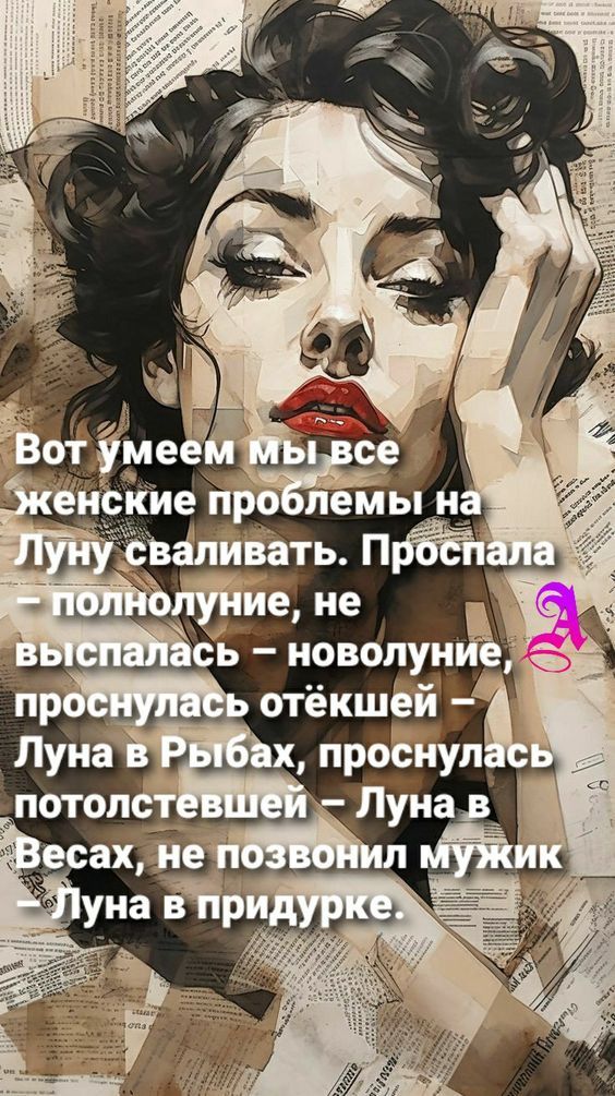 женский юмор 133