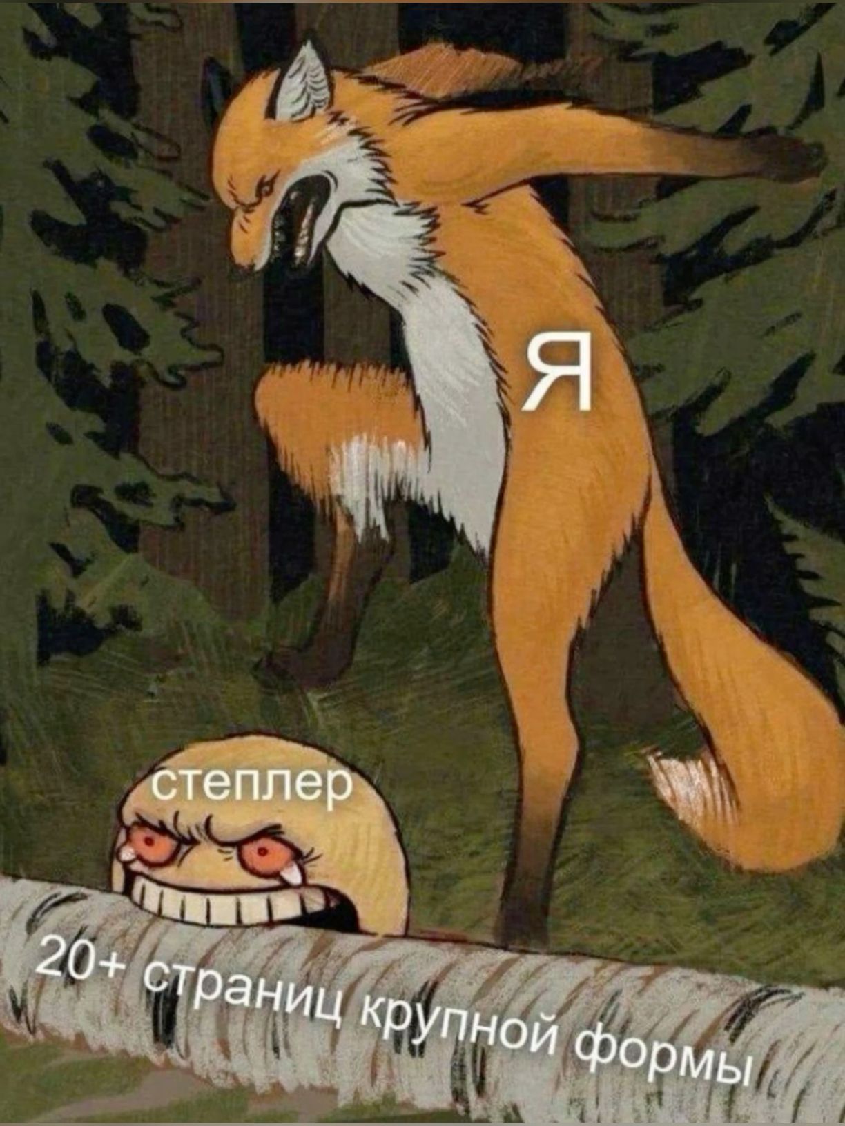 мем про работу