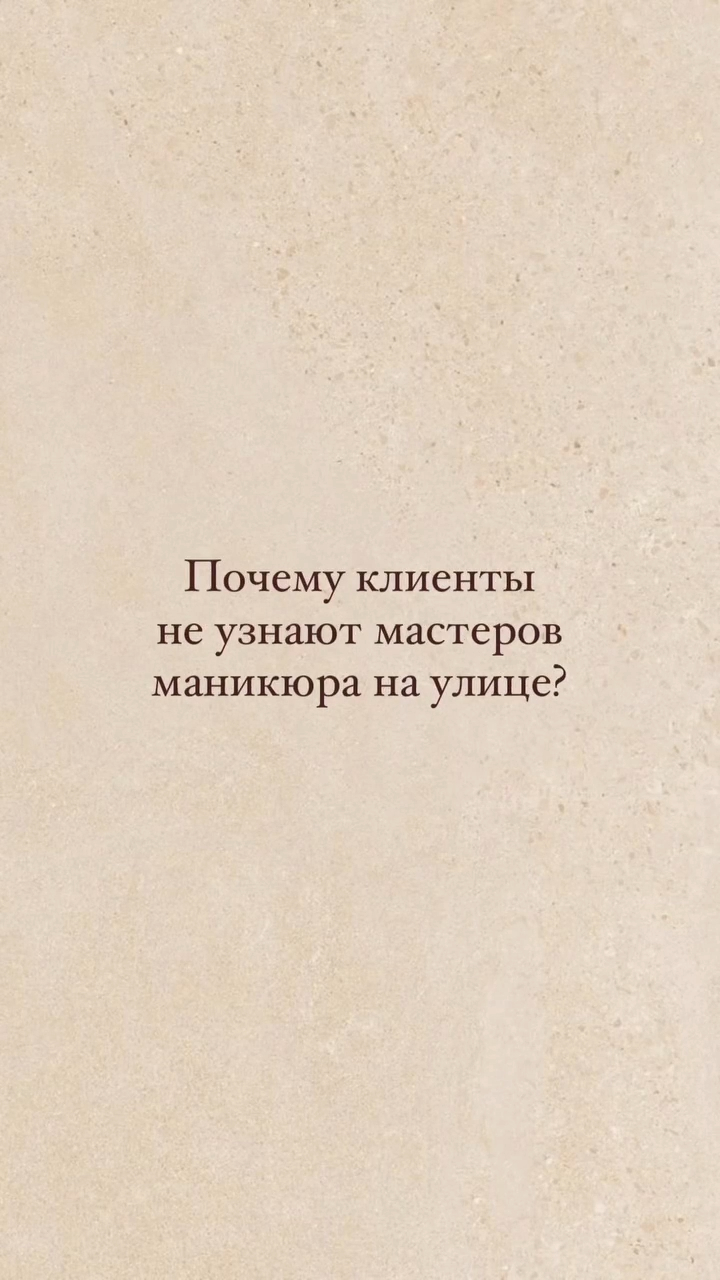 Юмор мастеров, маникюр