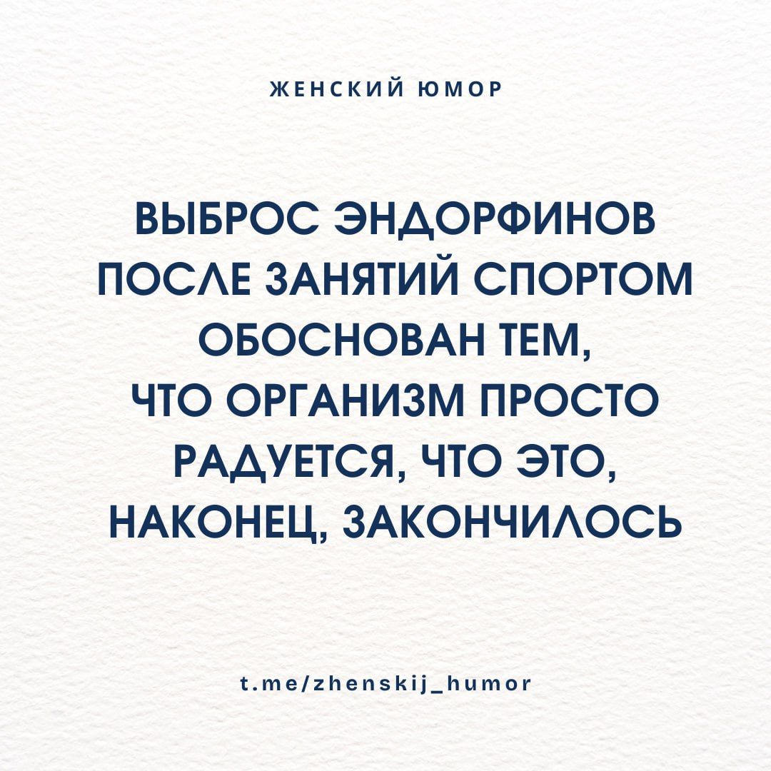 Женский юмор ❤️