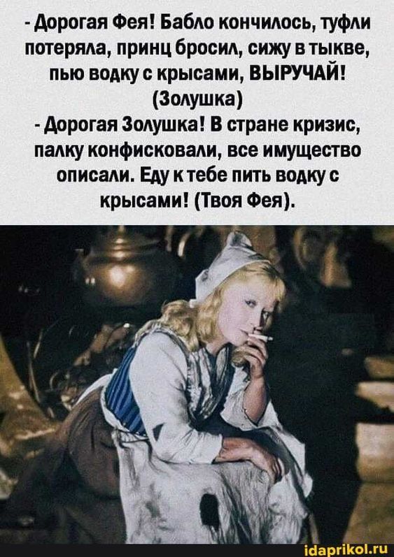 Дорогая Фея! Бабло O277 туфли потеряла, принц