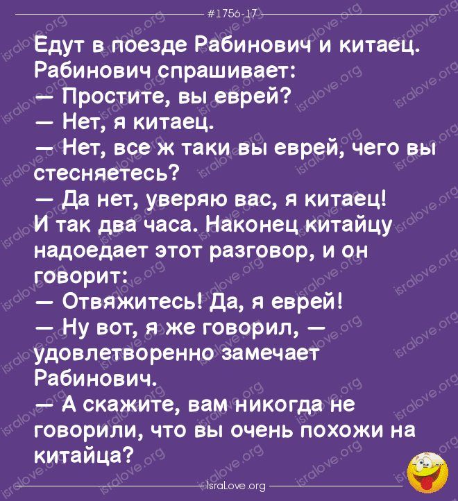 Всегда новые еврейские анекдоты