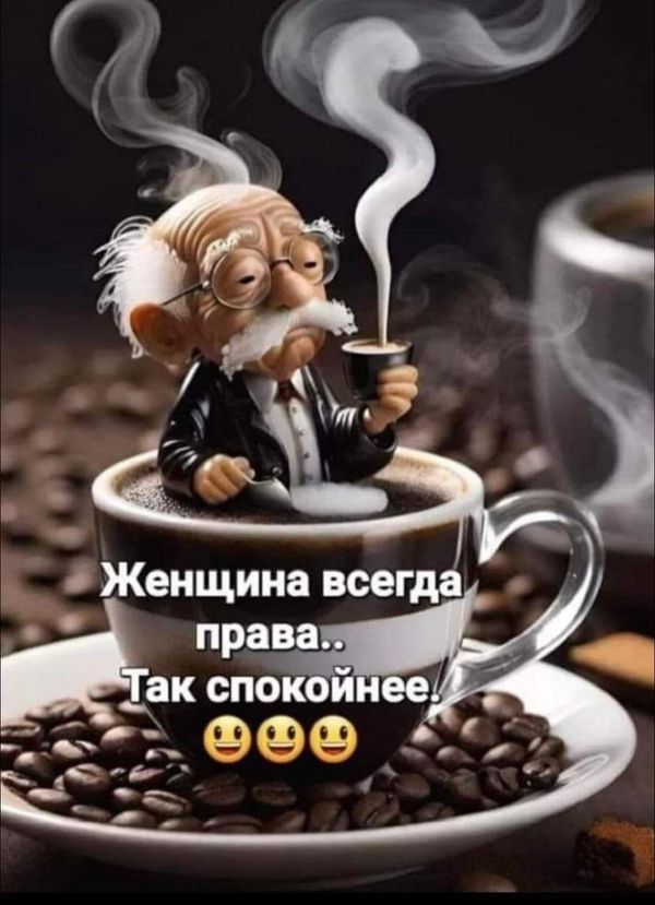 Жизнь прекрасна