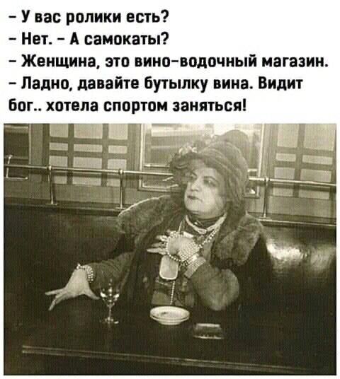 Хотела спортом заняться