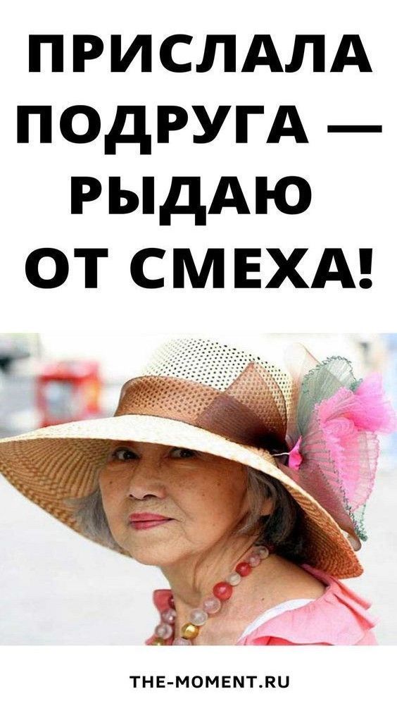 Новый и очень смешной анекдот, который рассме