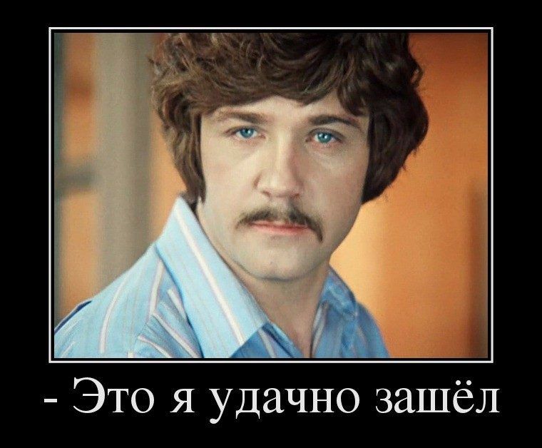 Крылатые фразы из наших любимых фильмов