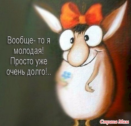 Про возраст. 26