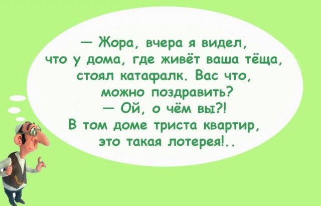 “Чтоб я так жил”, или одесские анекдоты, которые не совсем и анекдоты – ЯПлакалъ