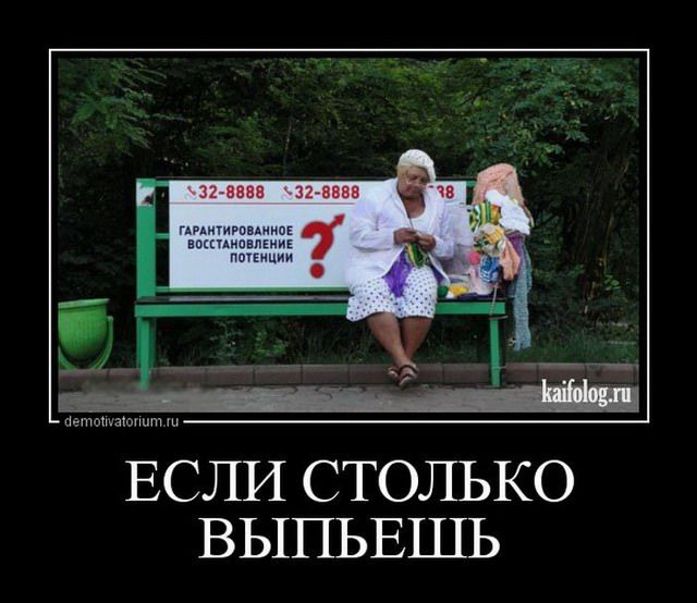 Демотиваторы про русских женщин (45 картинок)