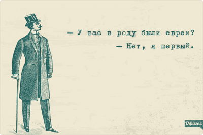 Анекдоты про евреев