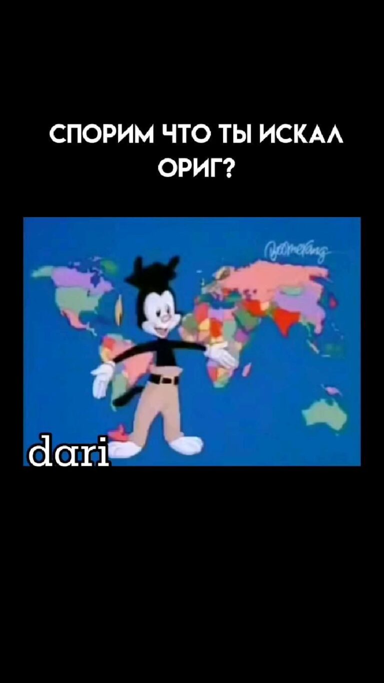 спорим искал