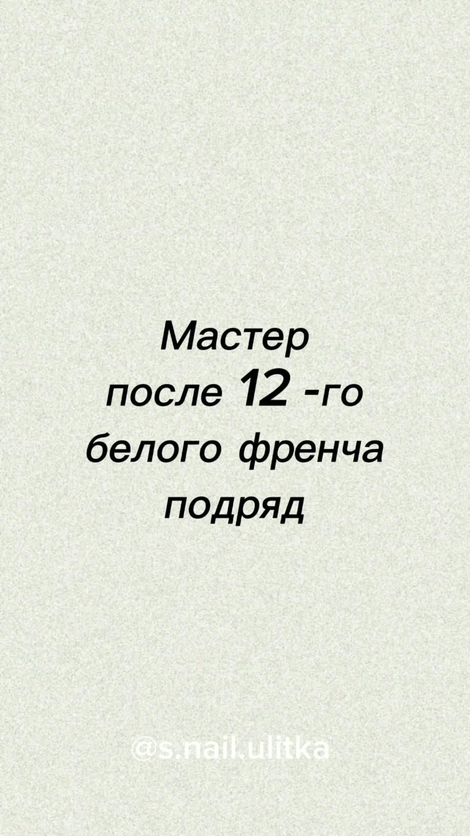 Мой Инстаграм @s.nail.ulitka