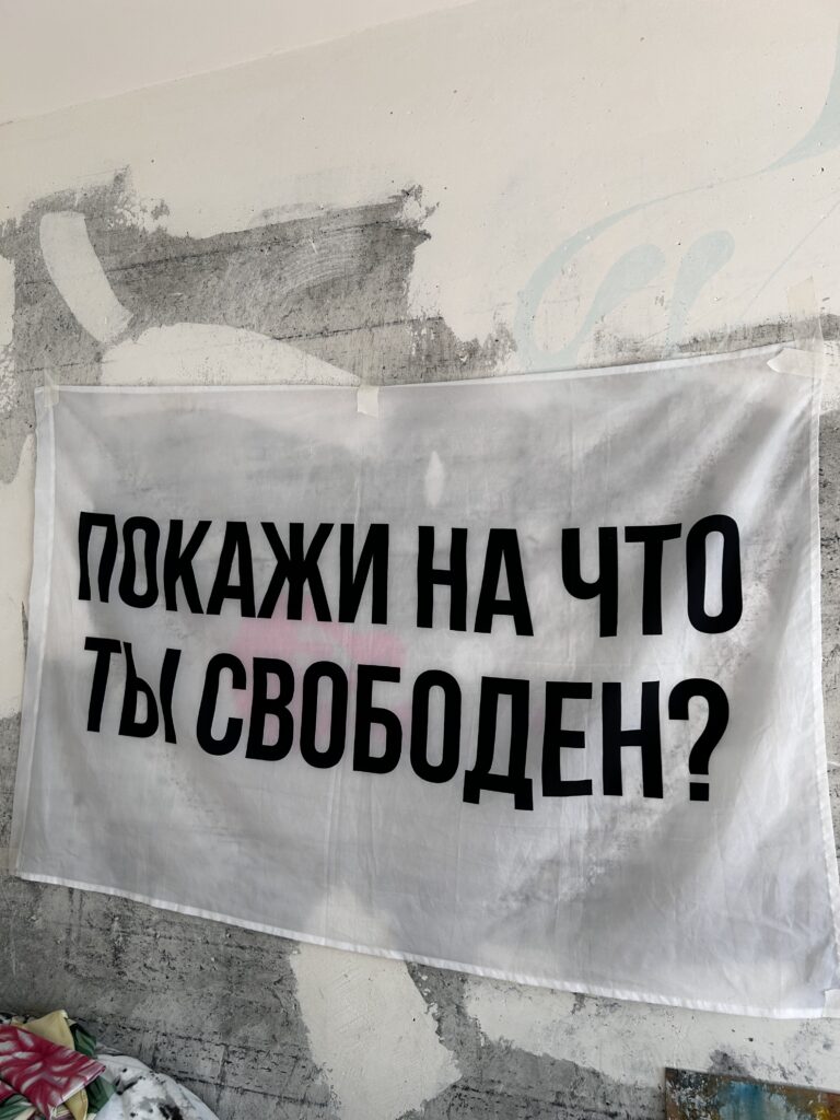 Покажи на что ты свободен?