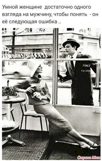 Про женщин и мужчин. 16