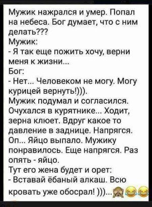 Убойный юмор | Группа на OK.ru | Вступай, читай, общайся в Одноклассниках!