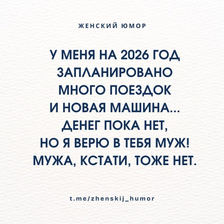 Женский юмор ❤️