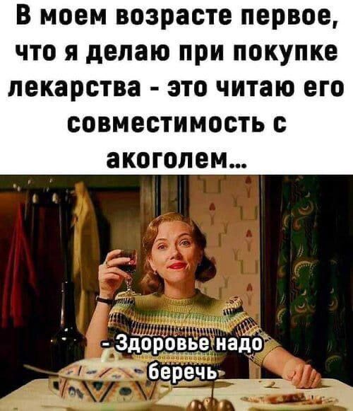 здоровье таблеток