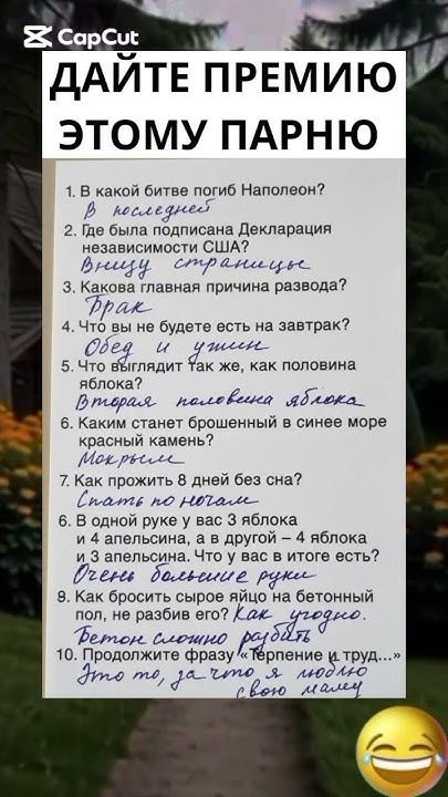 #смех #прикол #trending